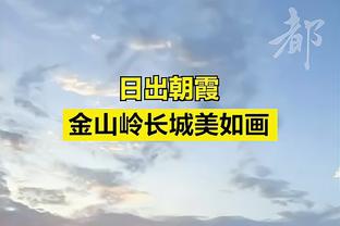 已进行轻度训练！明日鹈鹕VS国王 锡安因右腿挫伤出战成疑